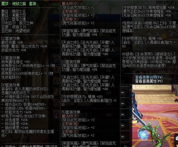 男气功100级装备搭配
