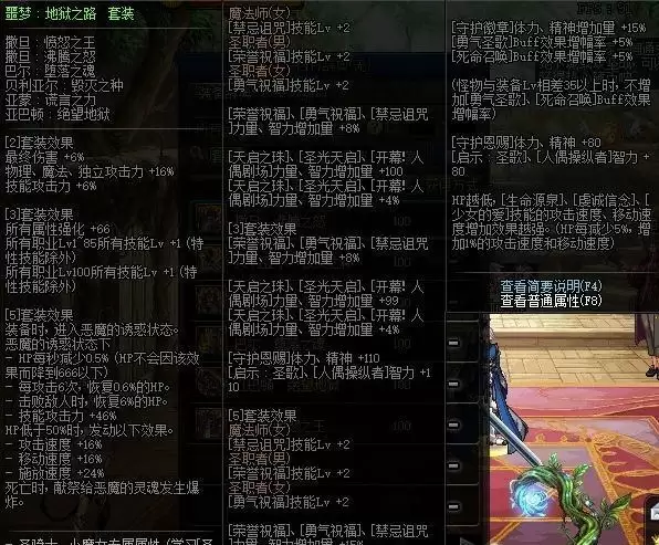 男气功100级装备搭配_2 男气功100级装备搭配