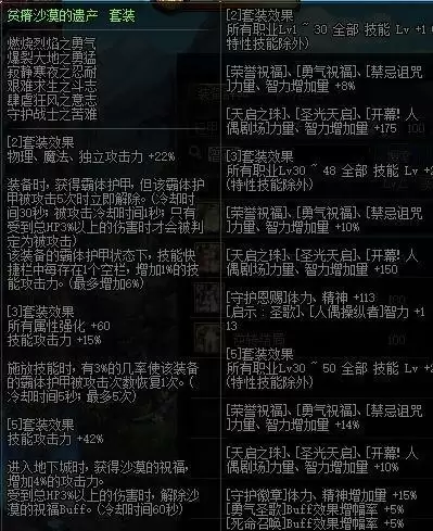 男气功100级装备搭配_3 男气功100级装备搭配