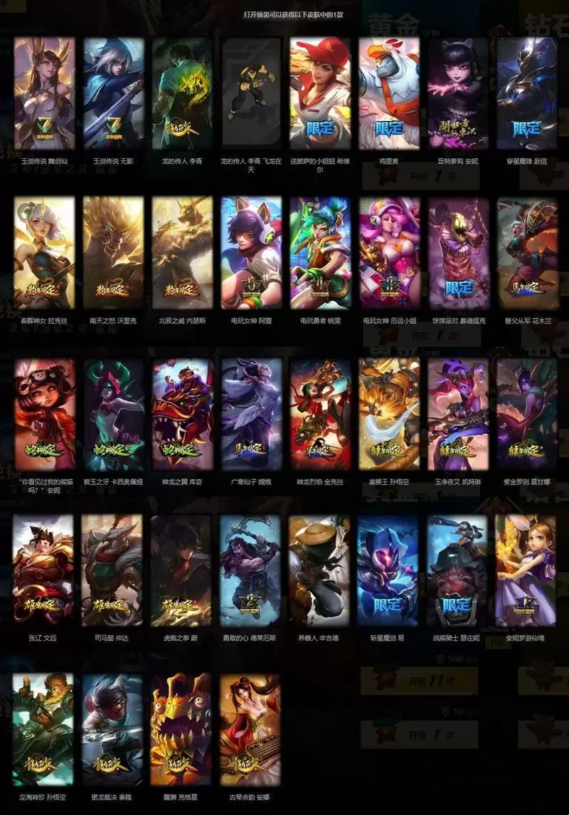 英雄联盟太空福袋能开出什么