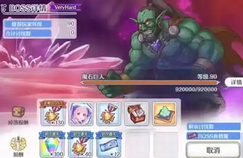 公主连结魔石巨人怎么打