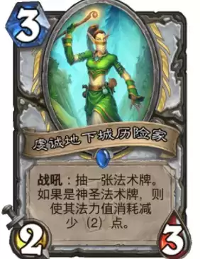 炉石传说哀嚎洞穴新卡一览