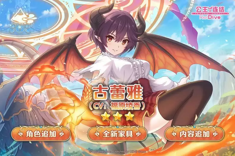 公主连结古蕾娅强度分析及抽取建议