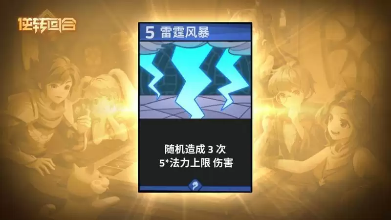 逆转回合风暴使者吉尔伯特技能强度分析