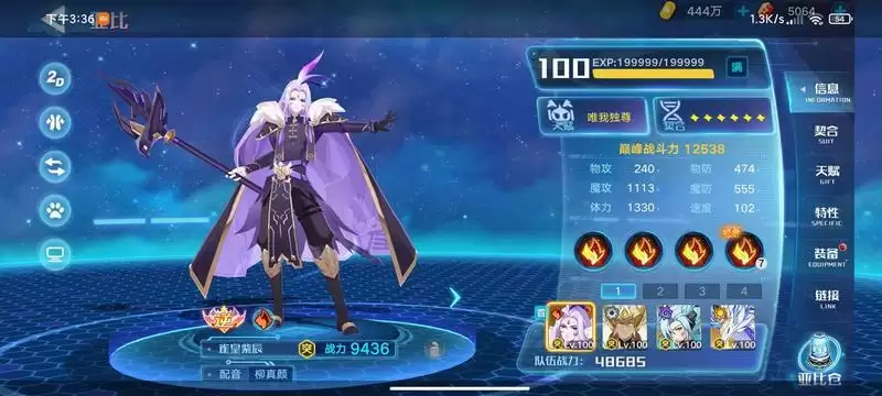 奥拉星手游雀皇紫辰链接选择推荐