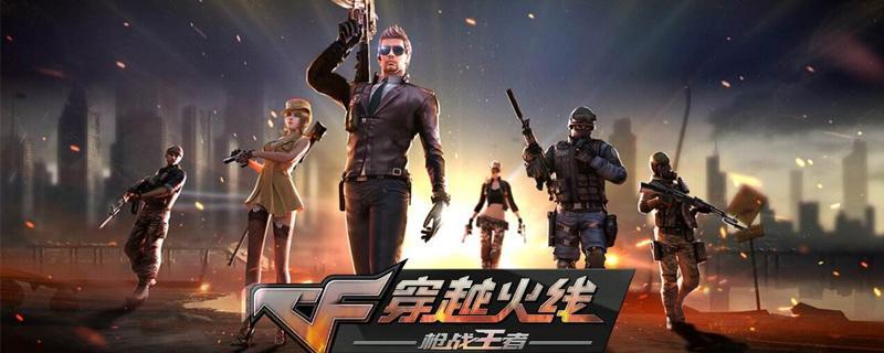 cf第一把英雄级是什么
