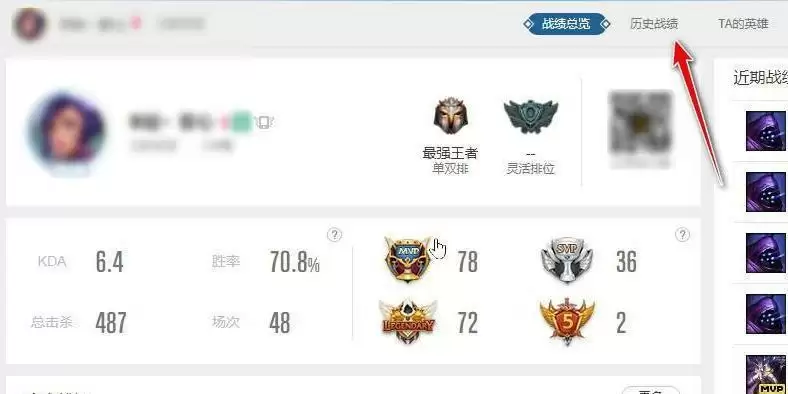 lol怎么查非好友战绩