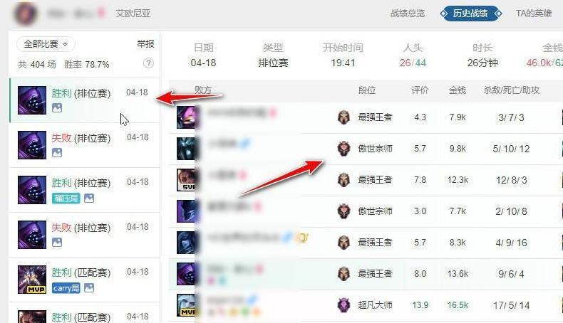 lol怎么查非好友战绩