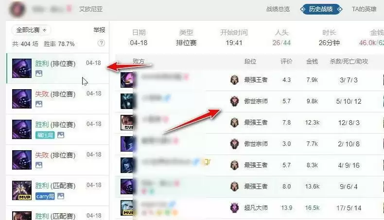 lol怎么查非好友战绩