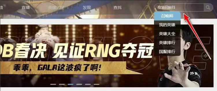 lol怎么查非好友战绩