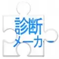 shindanmaker测试中文