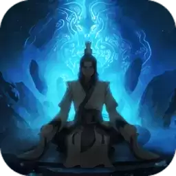 今日修个仙变态