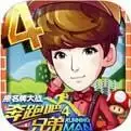 奔跑吧兄弟4