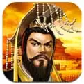 帝王三国经典版