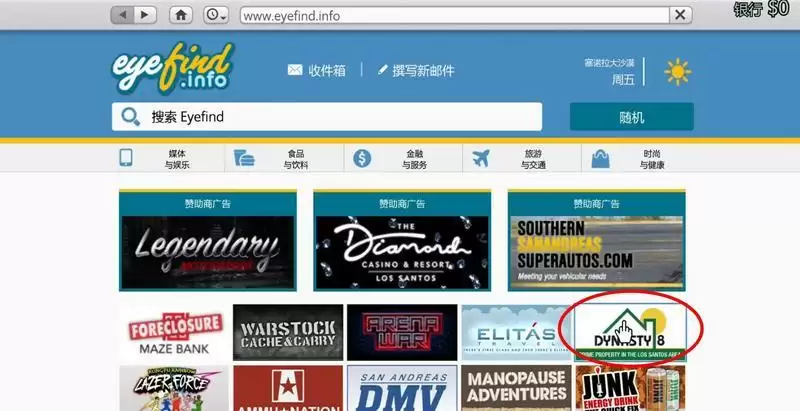 太平洋抢劫任务在哪开