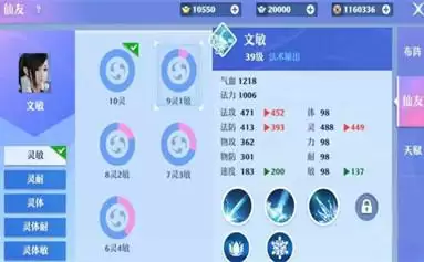 梦幻新诛仙潜力点加点攻略分享