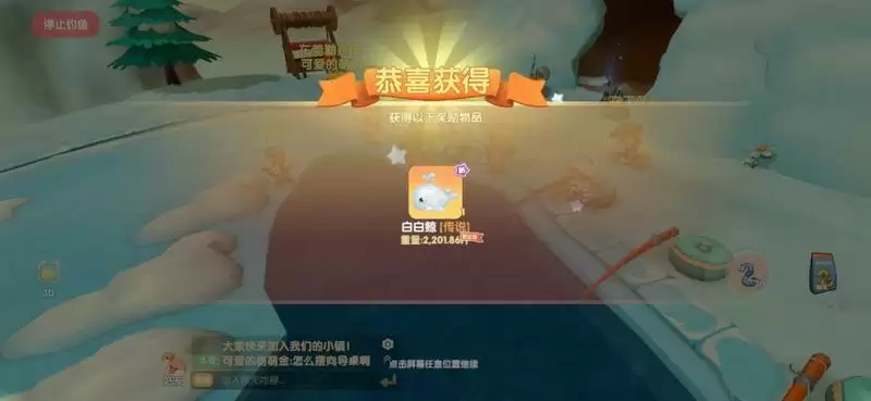 摩尔庄园手游白白鲸怎么钓
