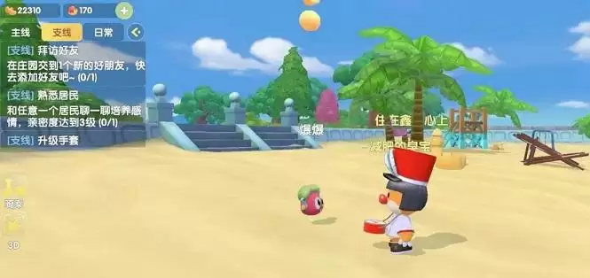 摩尔庄园手游爆爆在哪里?爆爆位置一览图片2