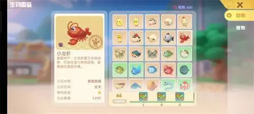 摩尔庄园手游炖龙虾菜谱