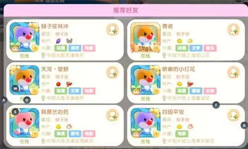 摩尔庄园手游怎么加好友