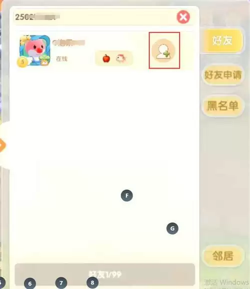 摩尔庄园手游怎么加好友