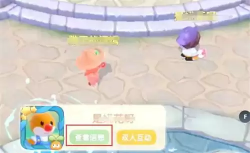 摩尔庄园手游怎么加好友