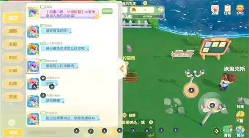 摩尔庄园手游怎么加好友