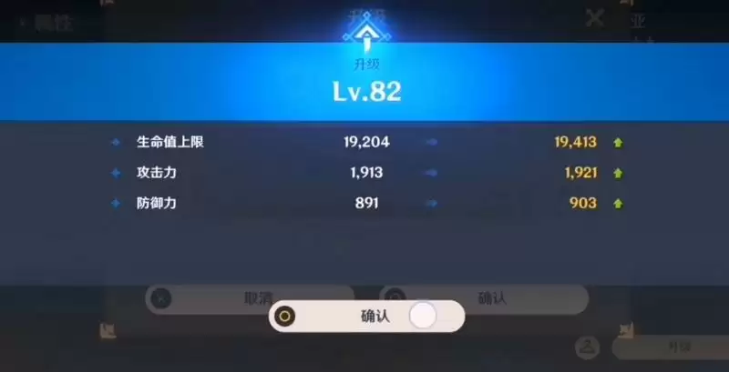 公子升级加什么属性 增加基础属性