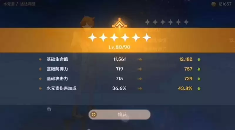 公子升级加什么属性 增加基础属性