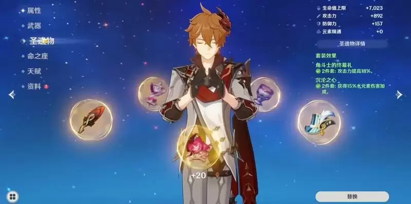 达达利亚用弓藏还是绝弦 根据流派决定