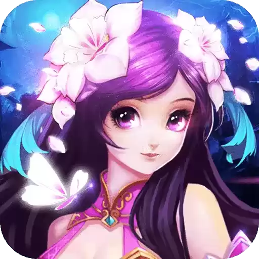 萌仙情缘手游果盘