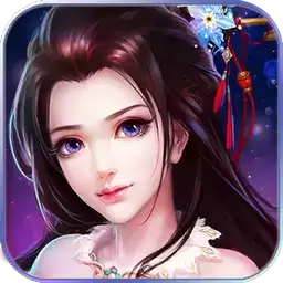 三生道诀手游福利