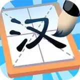 汉字大英雄正式