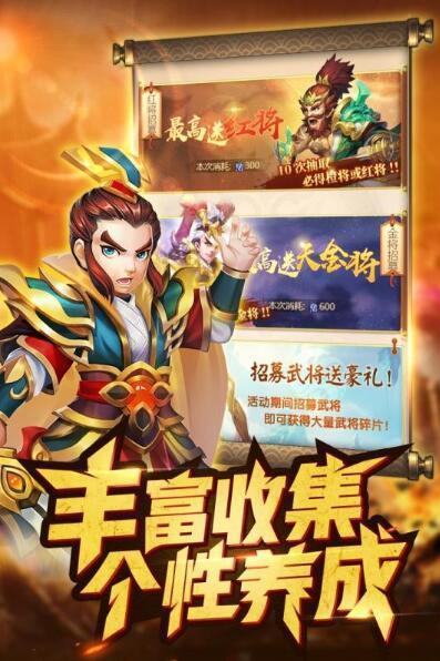 名酱三国福利版