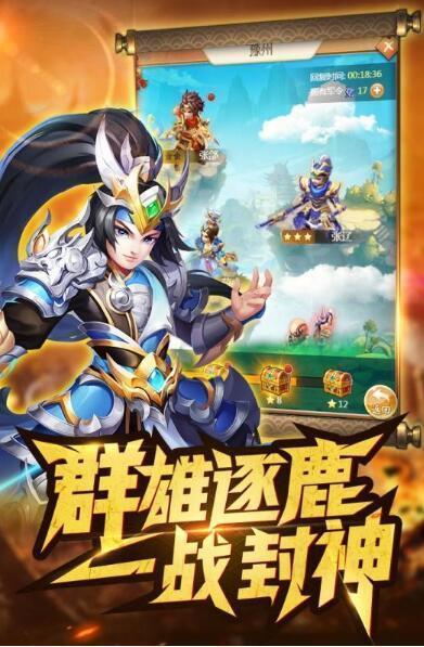 名酱三国福利版