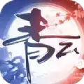 将军不败之青云九重天