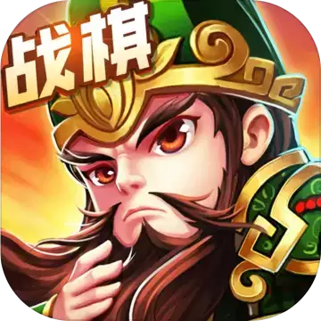 运筹三国手游