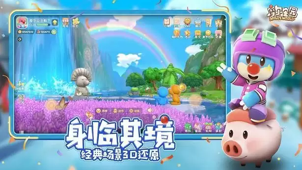 摩尔庄园手游机器怎么充电?机器电量不足充电方法图片2