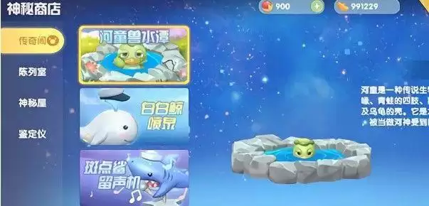 摩尔庄园手游斑点鲨在哪钓？斑点鲨留声机兑换攻略图片2