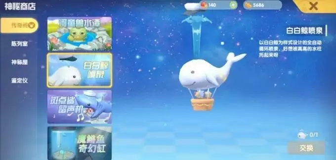 摩尔庄园手游魔鳉鱼在哪里?魔鳉鱼位置分布一览图片1