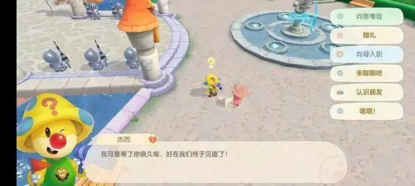 摩尔庄园手游向导考试答案一览 向导考试全题目答案大全图片2