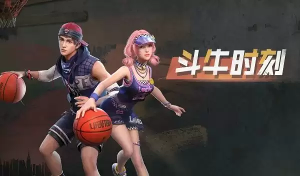 明日之后斗牛时刻时装怎么得?篮球时装斗牛时刻动作特效一览图片1