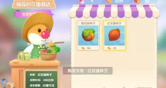 摩尔庄园麻怎么获得