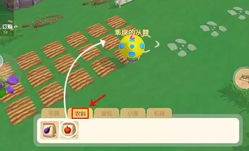 摩尔庄园手游种地方法教程说明