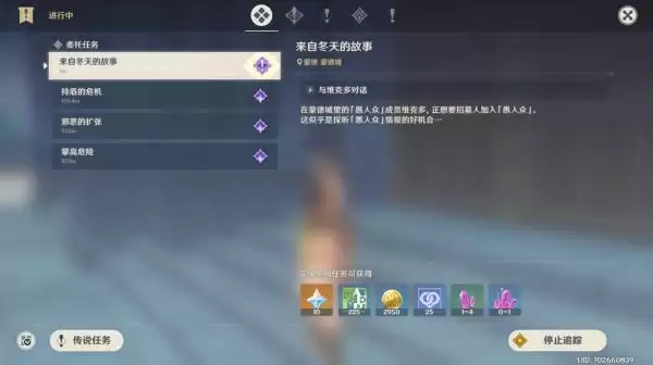 原神来自冬天的故事怎么完美完成_2 原神来自冬天的故事怎么完美完成