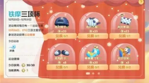 摩尔庄园游戏截图3