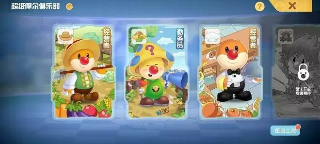 摩尔庄园手游蘑菇志愿者向导桌怎么摆放?蘑菇志愿者向导桌放置攻略图片1