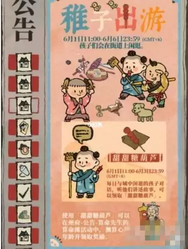 江南百景图算命先生干嘛的?算命先生的算命摊位置坐标一览图片2