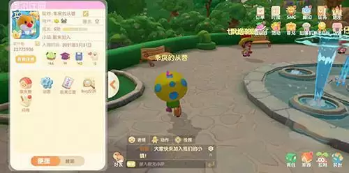 摩尔庄园手游聊天栏不见了怎么解决