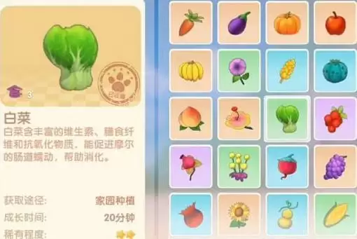 摩尔庄园手游白菜获取方法途径一览
